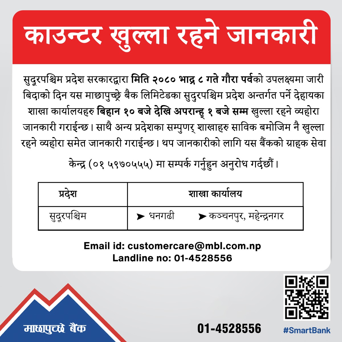 Holiday notice updates